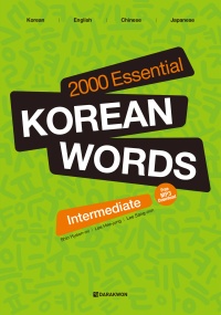 2000 Essential Korean Words - Intermediate
